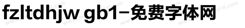 fzltdhjw gb1字体转换